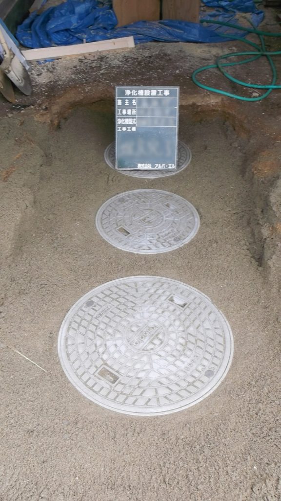 浄化槽工事