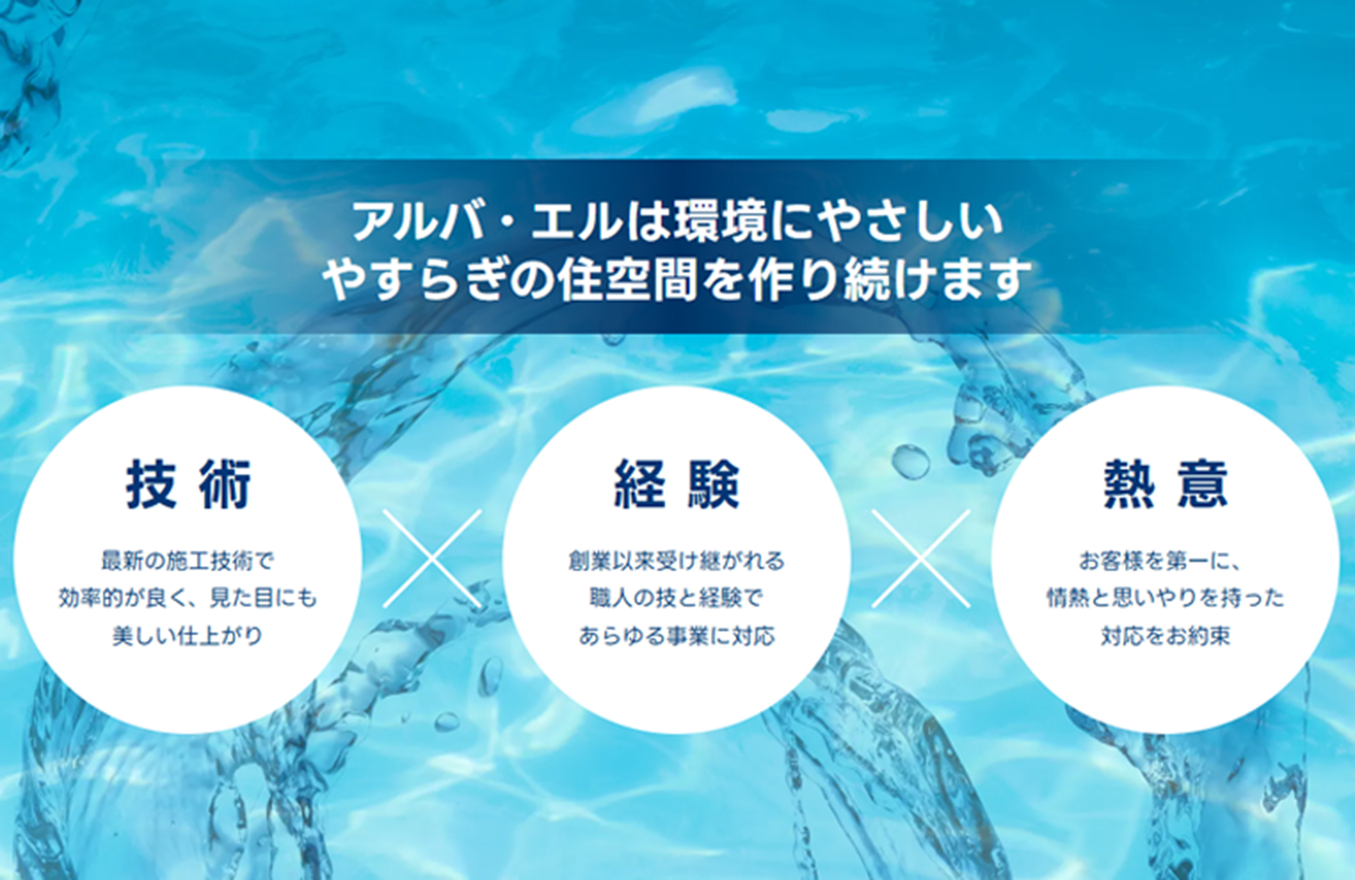 企業の強みは何ですか？